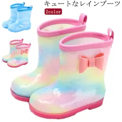 レインブーツ キッズ 長靴 女の子 リボン 虹色 子供 15cm 16cm 17cm 18cm 19cm 20cm 21cm 雨靴 軽量 軽い ショート おしゃれ 小学生 かわいい ジュニア 子ども #lj771