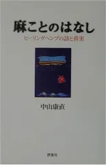 2024年最新】中山康直の人気アイテム - メルカリ