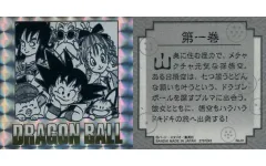 【中古】コレクションシール No.01[ホログラム]：第一巻 孫悟空・ブルマ・ヤムチャ・プーアル・ウーロン・亀仙人