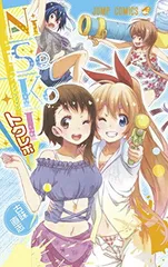 2025年最新】ニセコイ ファンブックの人気アイテム - メルカリ