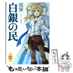 2026年最新】白銀社カレンダーの人気アイテム - メルカリ