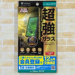 SoftBank SELECTION ULTRA STRONG 超強 保護ガラス for Libero 5G III SB-A049-GAZT/US