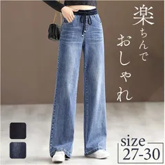 ☆ 30 ☆ ワイドパンツ デニムパンツ レディース ロング ワイドパンツ デニムパンツ レディース デニム ジーンズ ボトムス ロング ズボン パンツ ロングパンツ ゆったり ウエストゴム ジーパン ワイド ハイウエスト レディースパンツ