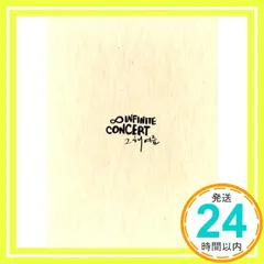 2026年最新】Infinite あの年の夏の人気アイテム - メルカリ