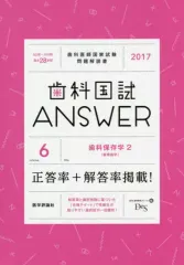 2026年最新】歯科 answerの人気アイテム - メルカリ