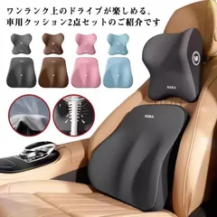 腰枕 首枕 車 クッション 腰痛 運転 ヘッドレスト シートクッション 低反発 背もたれ 腰当て ネックパッド M250314-55