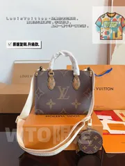 【今日WTO】Louis Vuitton ルイ・ヴィトン ONTHEGO シリーズ トートバッグ 送料無料 限定セール価格！-WTO輸入1-NWD46