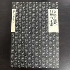 筒井康隆全集19冊 Amazon.co.jp: 筒井康隆全集 全24巻セット : 筒井 康隆: 本