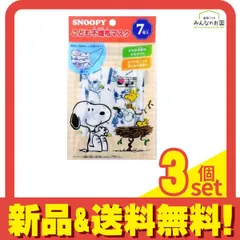 こども用スヌーピー不織布マスク 7枚 3個セット まとめ売り