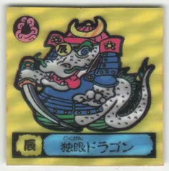 オンラインショップ】 535 マイナーシール タケダケ信玄 魔霊