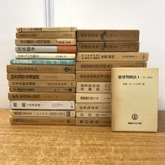 2026年最新】法律 まとめ売りの人気アイテム - メルカリ