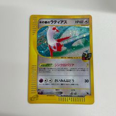 □ポケモンカード ポケカ 水の都のラティアス 011/018 中古 A24-509