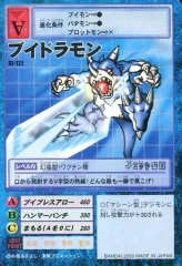 2025年最新】ブイドラモンの人気アイテム - メルカリ