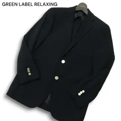 GREEN LABEL RELAXING ユナイテッドアローズ 春夏 ウール100％★ 銀ボタン テーラード ジャケット ブレザー Sz.44 メンズ 黒