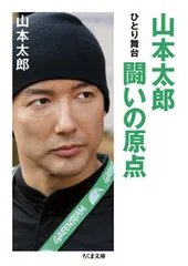 2025年最新】山本太郎の人気アイテム - メルカリ