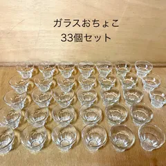 2025年最新】お猪口・ぐい飲みの人気アイテム - メルカリ