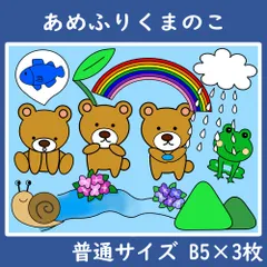 2024年最新】あめふり くまのこの人気アイテム - メルカリ