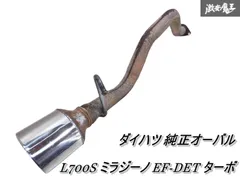 2025年最新】L700 マフラーの人気アイテム - メルカリ