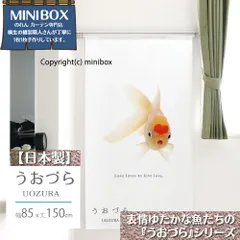 【MINIBOX のれん制作工房 正規販売店舗】【匿名配送ネコポス 送料無料】のれん うおづら「高頭丹頂」 幅85×丈150cm【日本製】金魚 UOZURA 熱帯魚 さかな フォト 写真 暖簾 間仕切り 家紋 タペストリー ポスター