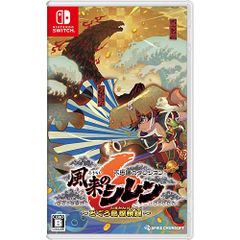 【新品/在庫あり】[ニンテンドースイッチ ソフト] 不思議のダンジョン 風来のシレン6 とぐろ島探検録 [HAC-P-BBQ6A]