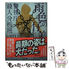 2025年最新】殺人分析班の人気アイテム - メルカリ
