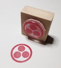 家紋スタンプ　『丸に三つ星』　2.0ｃｍｘ2.0ｃｍ