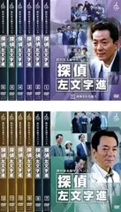 2025年最新】探偵左文字進の人気アイテム - メルカリ