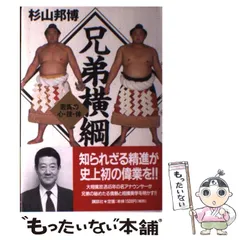 2025年最新】若貴兄弟の人気アイテム - メルカリ
