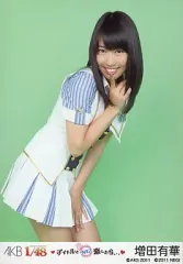 【中古】生写真(AKB48・SKE48) 増田有華(A)制服/PSP専用ゲームソフト｢AKB1/48 アイドルとグアムで恋したら…｣付録