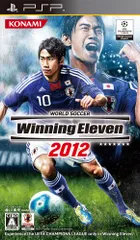 ワールドサッカーウイニングイレブン2012 - PSP