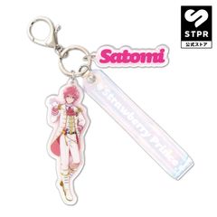 劇場版すとぷり 3ピースキーホルダー(さとみ)