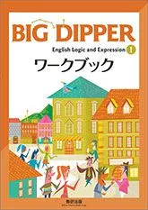 2024年最新】big dipper englishの人気アイテム - メルカリ