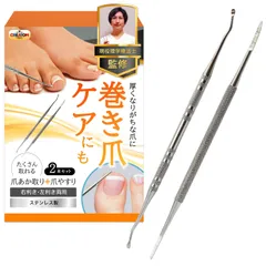 【特価商品】爪垢取り 【理学療法士監修】（適度なカーブと薄いさじの最新モデル/専用のやすりで巻き爪対策にも） 巻き爪 爪あか取り 爪垢とり 爪やすり 甘皮処理 シルバー