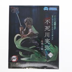 不死川実弥(しなずがわさねみ) 鬼滅の刃 Xross Linkフィギュア『不死川実弥』-柱稽古編- プライズ(1113080) セガのサムネイル
