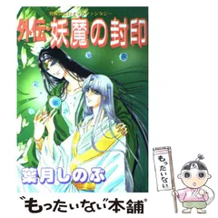 2026年最新】葉月しのぶの人気アイテム - メルカリ