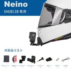 【新品　送料込み】Gopro/Insta360用ヘルメットマウント SHOEI（ショウエイ） Z8 専用  アクションカメラ 顎マウント 【Neino】NE-008 モトブログのサムネイル