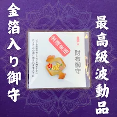 値下げしました珍品打出の小槌中村天風直筆画賛掛け軸