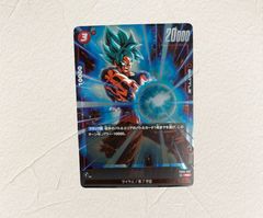 2 / 2 ドラゴンボールフュージョンワールド　孫悟空　プロモ　パラレル