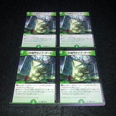 デュエマ　大地門ライフ・ゲート　プロモ　一枚300円 YWBKTi4C5oLdSXrQVxFQTZ.jpg@jpg