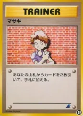 2025年最新】ポケモンカード 旧 マサキの人気アイテム - メルカリ