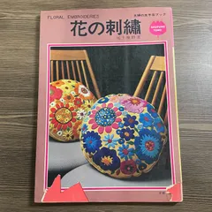 裁縫 手芸 縫製 古紙 古書 古本 教本 骨董 古美術 アンティーク 書画(絵画・墨蹟) | 古美術ささき