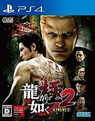 【中古】龍が如く 極2 - PS4