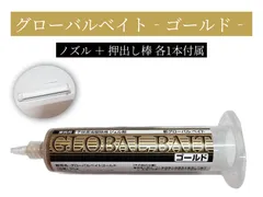 [Mới] [Kiểm soát dịch hại khó chịu] New Global Bait Gold 30g × 1  miếng với thanh đùn &; vòi phun #ベイト #ゴキブリ剤