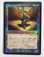 縫い師への供給者　英語版Foil 4枚組 縫い師への供給者/Stitcher's Supplier 英語版4枚セット MTG