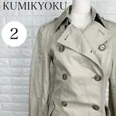 組曲 KUMIKYOKU 2サイズ トレンチコート ベージュ 綿100％ 春秋向け アウター 上品 【A2155-20】