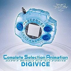 [중고] 디지몬 어드벤처 tri. Complete Selection Animation 디지바이스 w17b8b5