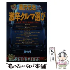 2024年最新】ベストカー別冊の人気アイテム - メルカリ