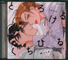 2025年最新】高崎ぼすこ とろけるくちびるの人気アイテム - メルカリ