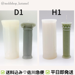 ローマ建築　蓮の花柱　アンティーク　シリコンモールド シリコン型