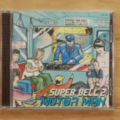 チラシ SUPER BELL/